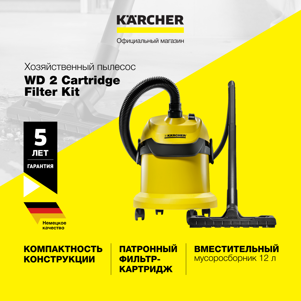 Karcher wd 2 обзоры