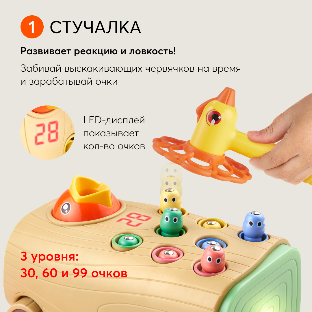 Купить развивающая игрушка Happy Baby Hungry bird музыкальный сортер,  червячки на магнитах, цены на Мегамаркет | Артикул: 600009371647