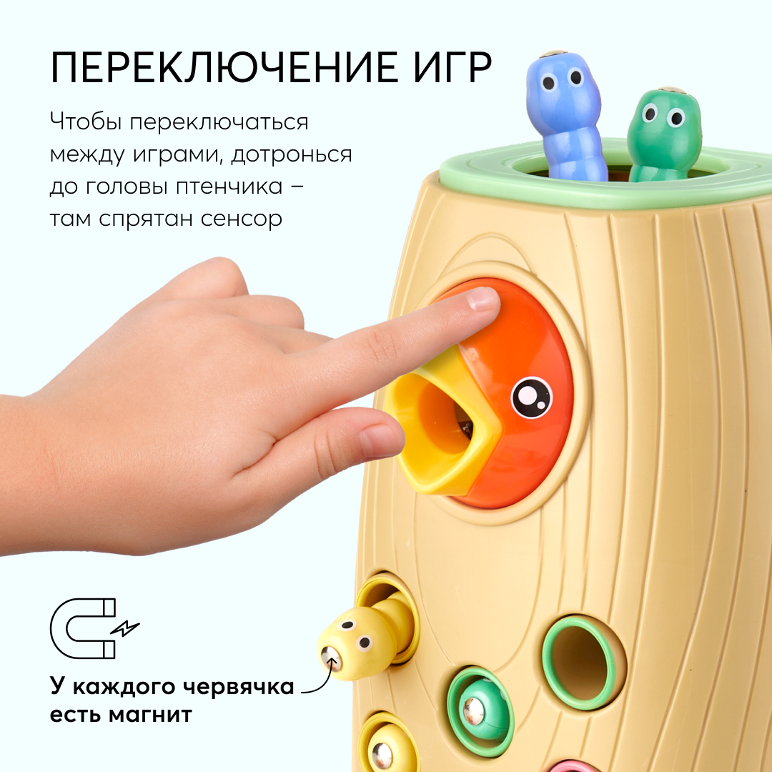 Развивающая игрушка Happy Baby Hungry bird музыкальный сортер, червячки на  магнитах - купить в Happy Baby Москва (со склада СберМегаМаркет), цена на  Мегамаркет