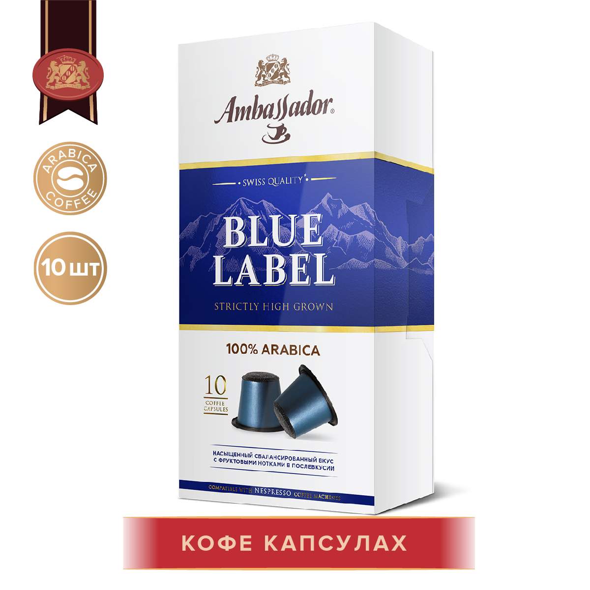 Ambassador blue label