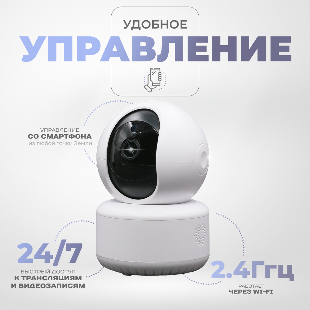 Поворотная камера видеонаблюдения WIFI IP 3Мп 1288P PS-link G80D - купить в  Москве, цены на Мегамаркет | 600009407811