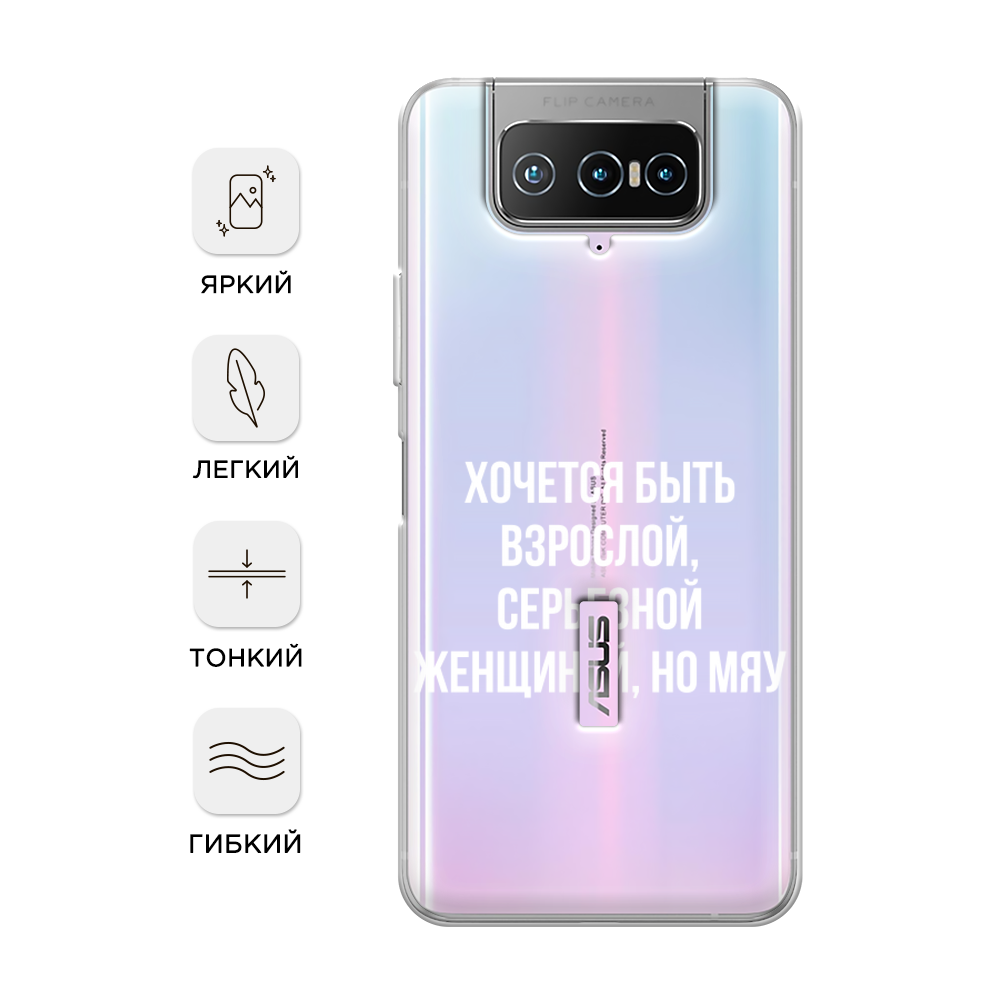 Чехол Awog на Asus Zenfone 7 ZS670KS 