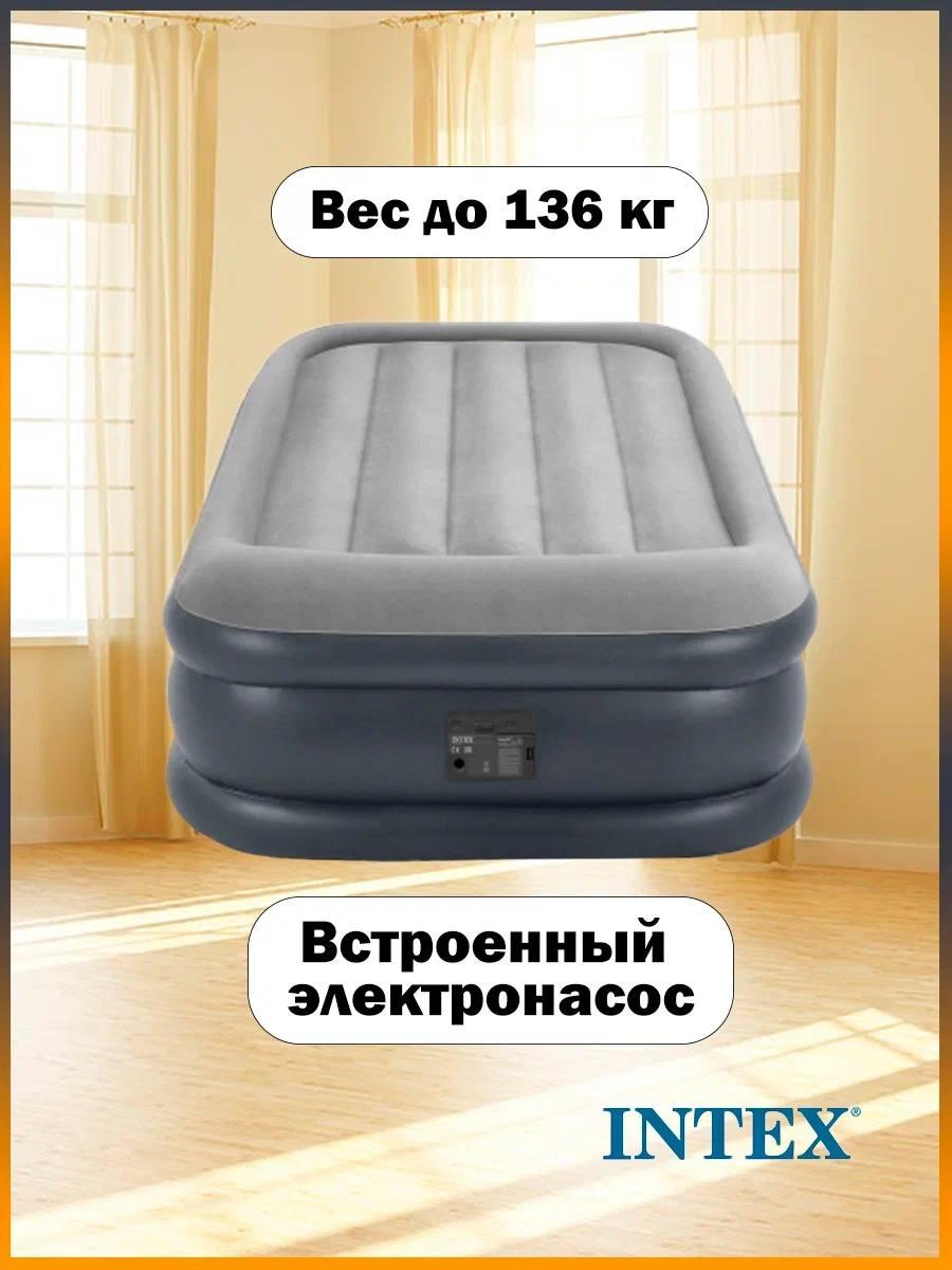 Надувная кровать intex deluxe