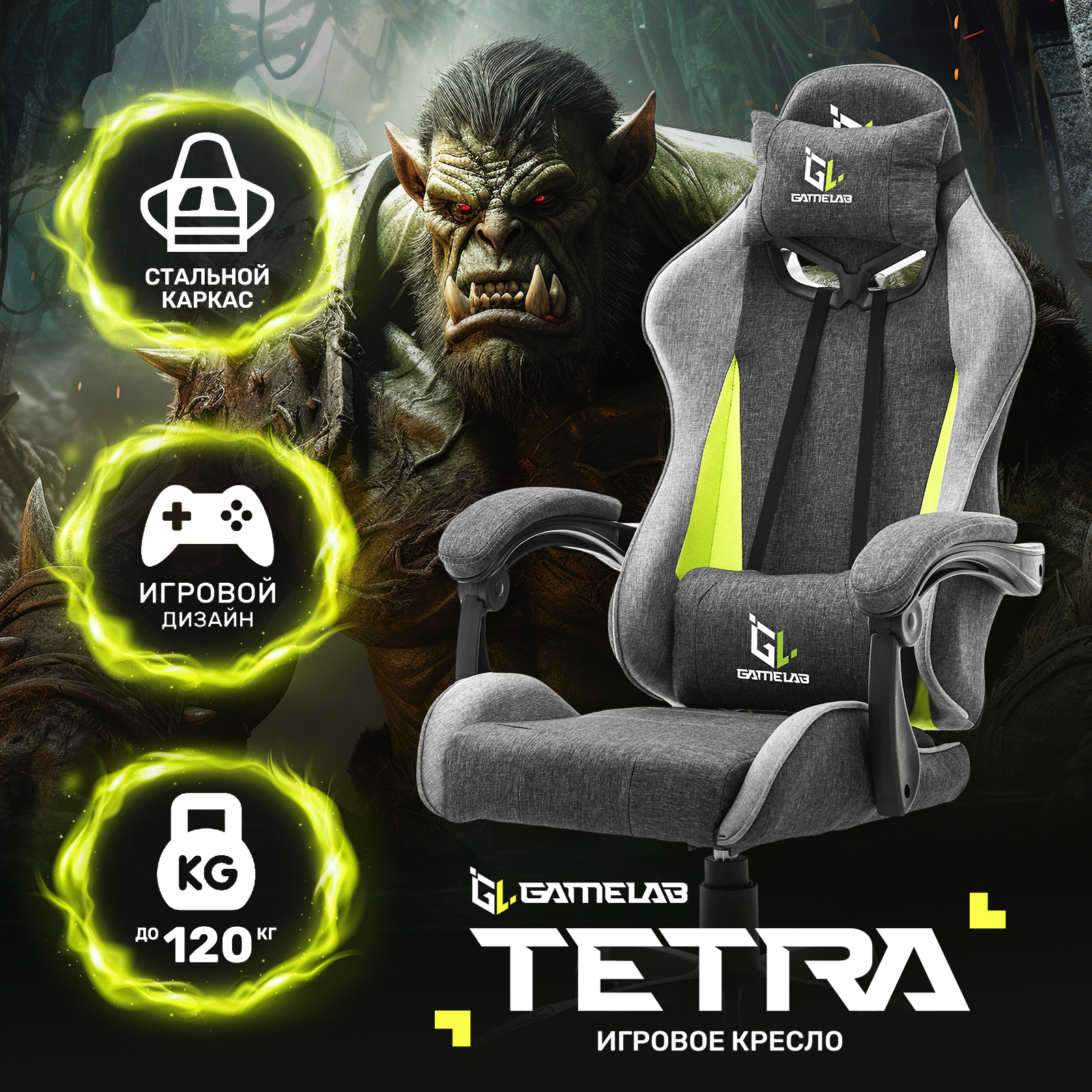 Кресло компьютерное игровое GAMELAB TETRA, Breeze Black-Green - купить в БИЗНЕС-ФАБРИКА, цена на Мегамаркет