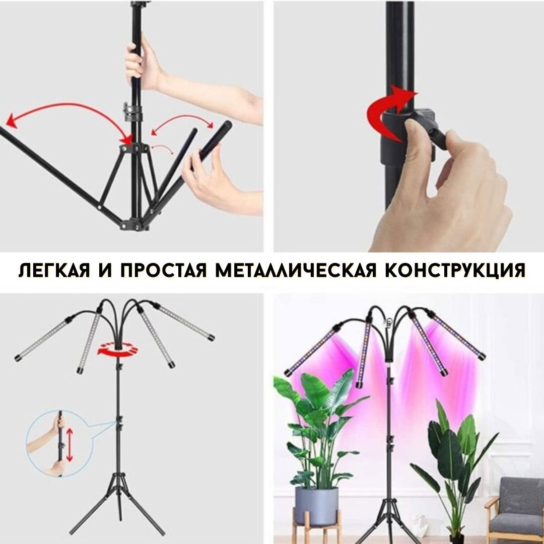 светильник для растений светодиодный на штативе. фитосветильник напольный для растений. фитосветильник напольный для растений. фитосветильник напольный для растений. фитосветильник «растущий светильник 9 вт».