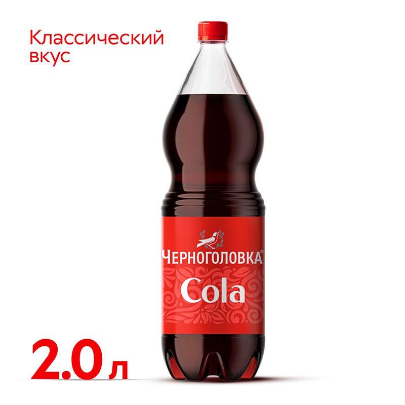 Купить газированный напиток Черноголовка Кола сильногазированный 2 л, цены на Мегамаркет | Артикул: 100032146487