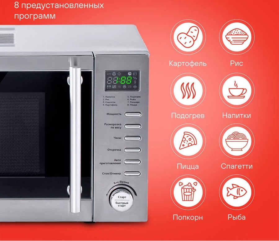 Микроволновая печь старвинд смв 3520. Микроволновая печь starwind smw5320. Микроволновая печь starwind smw5320. Микроволновая печь starwind smw5320, 700вт, 20л, серый /серебристый. Микроволновая печь starwind smw5320.