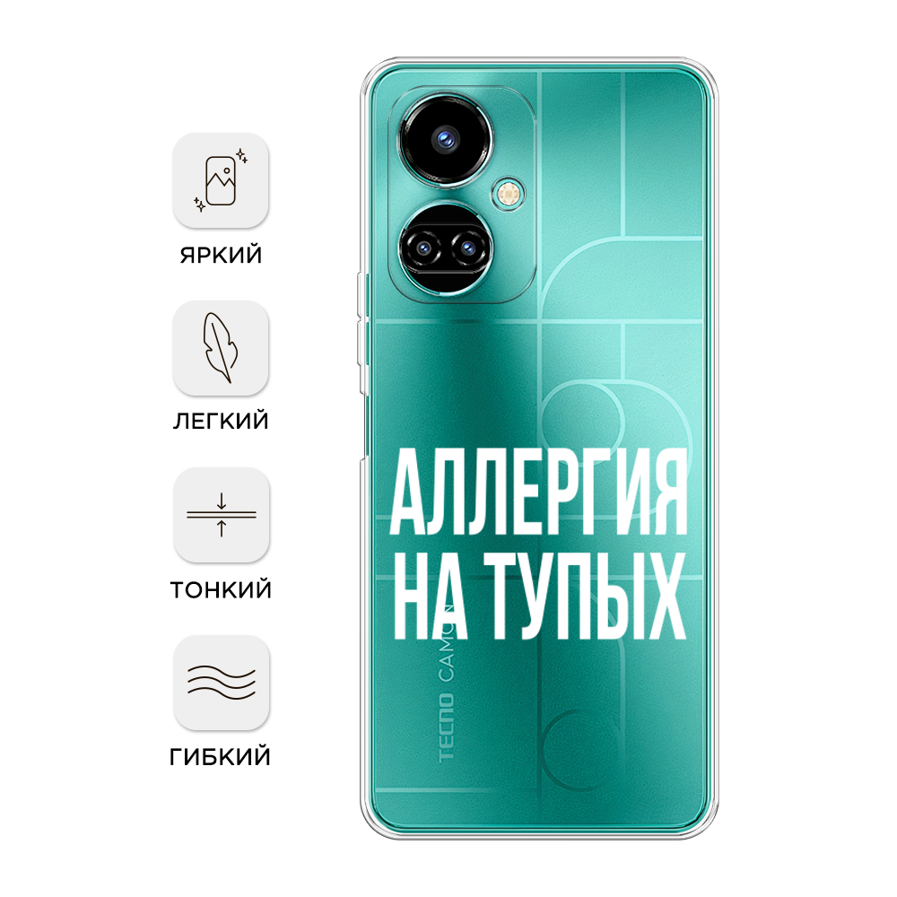 Чехол Awog на Tecno Camon 19/19 Pro 4G 