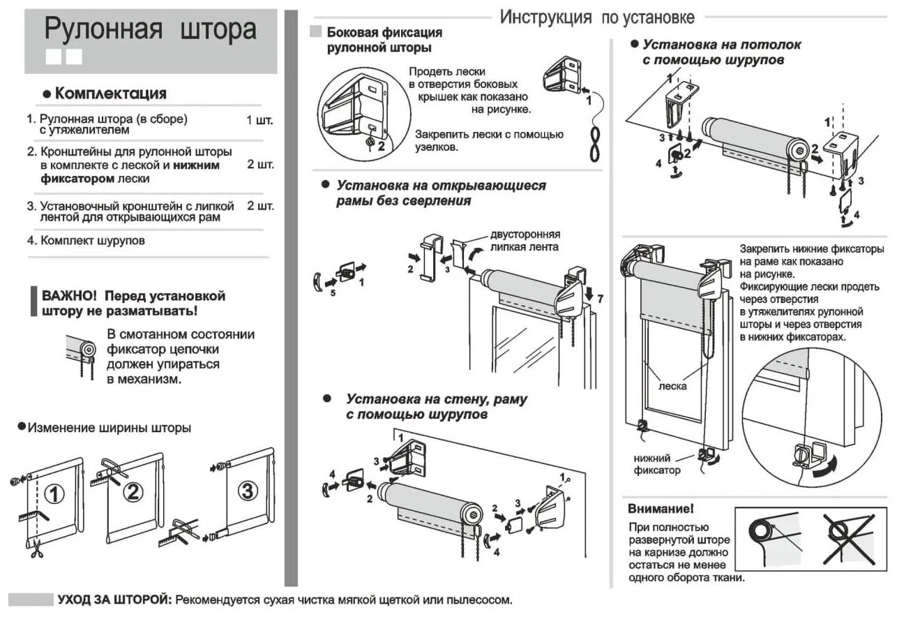 Сборка рулонной шторы Garden Mini Rollo