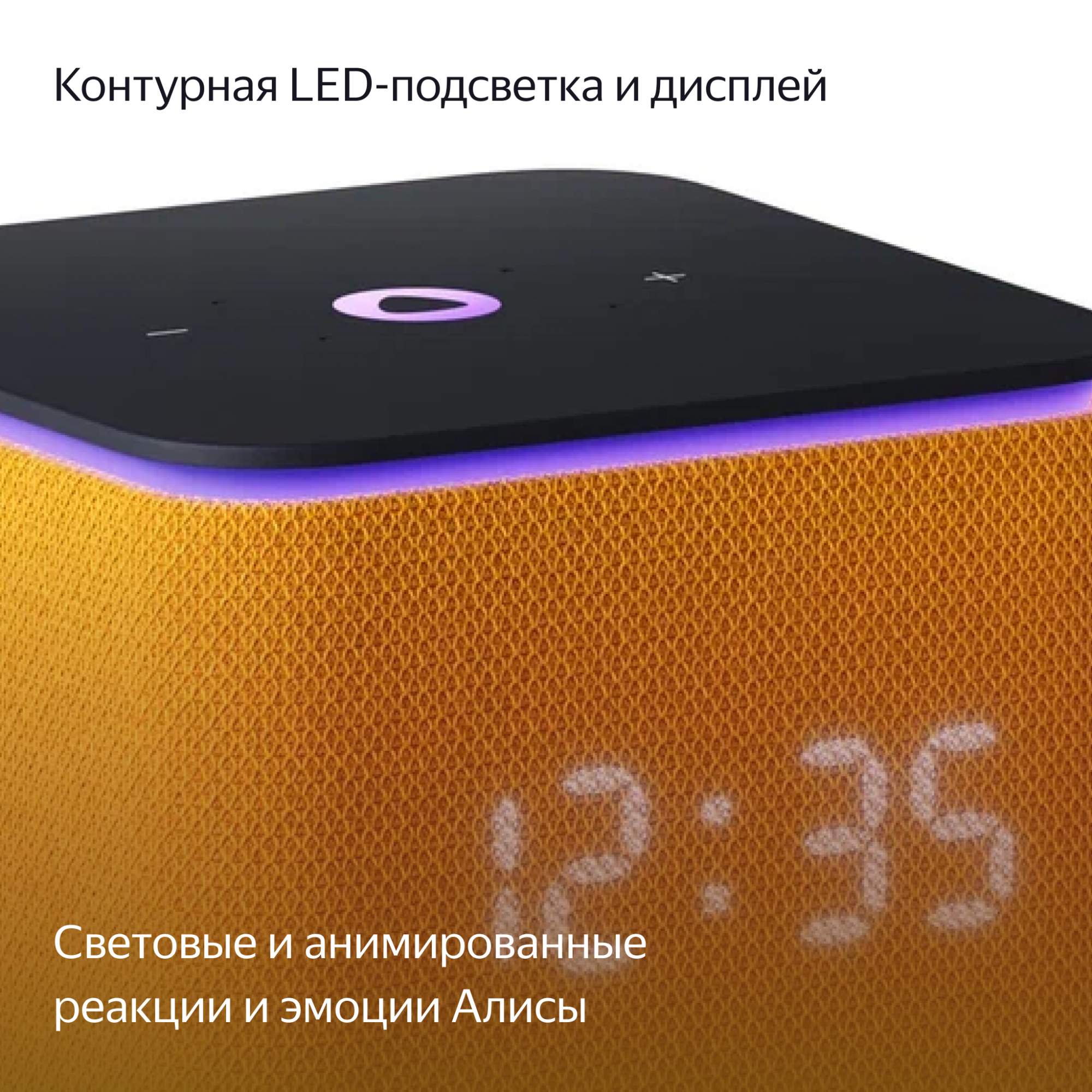 Умная колонка Яндекс Станция Миди с Алисой, с Zigbee Orange  (YNDX-00054ORG), купить в Москве, цены в интернет-магазинах на Мегамаркет