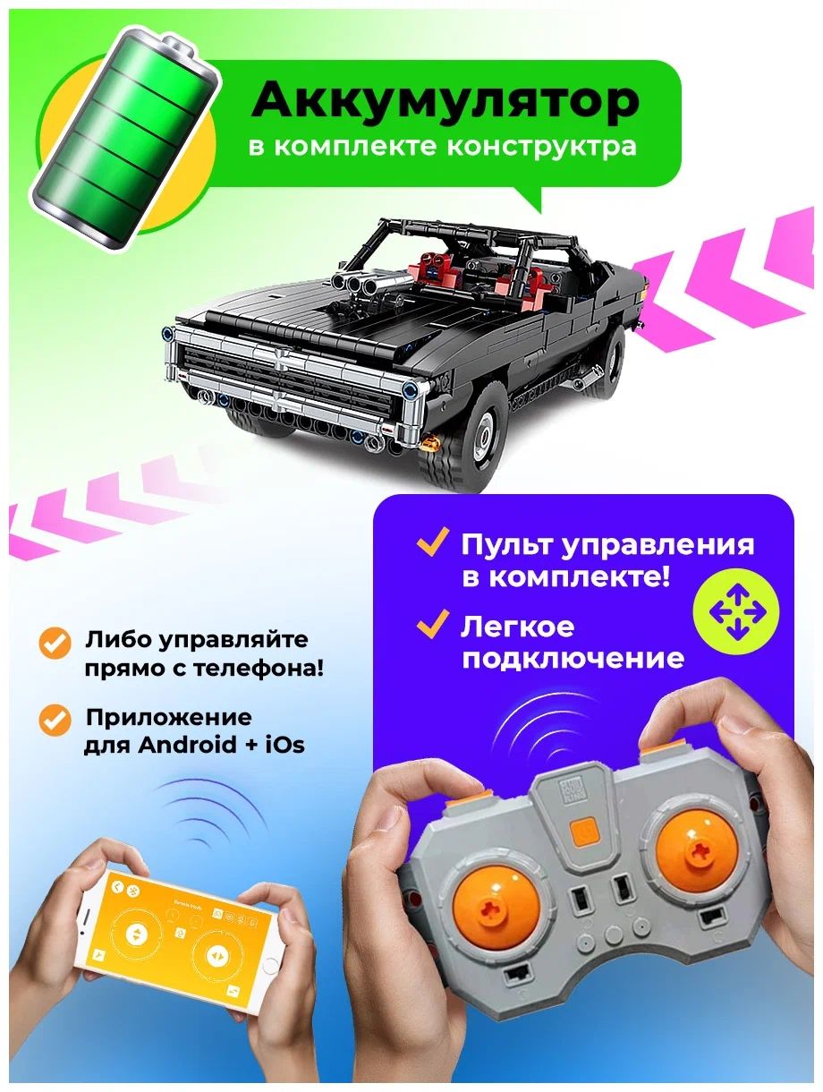 Купить конструктор MOULD KING автомобиль Muscle Car, управление с пульта  или телефона, 1098 дет., цены на Мегамаркет | Артикул: 600009614880