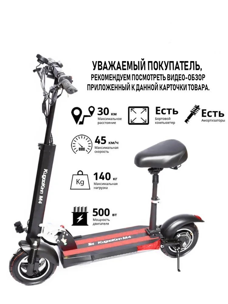 Куго м 4 характеристики. Куга м4 про характеристики. Электросхема Kugoo m4 11ah 500 w. Электрический самокаты Абакан. Электросамокат m4 11 Ah черный.