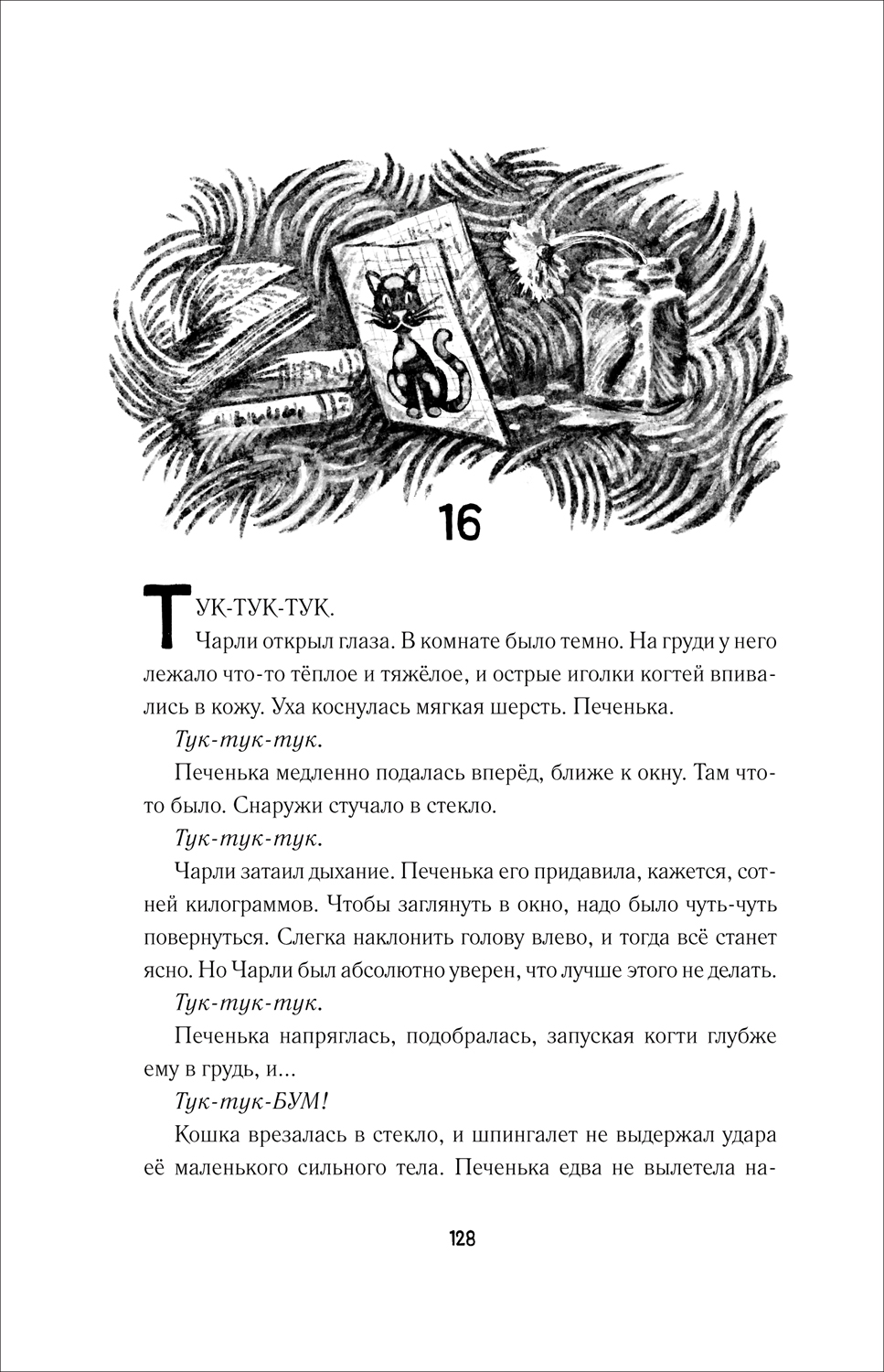 Книга Брита Сандстром. Пойдем домой, Тео! - купить детской художественной  литературы в интернет-магазинах, цены на Мегамаркет | 9785353102809