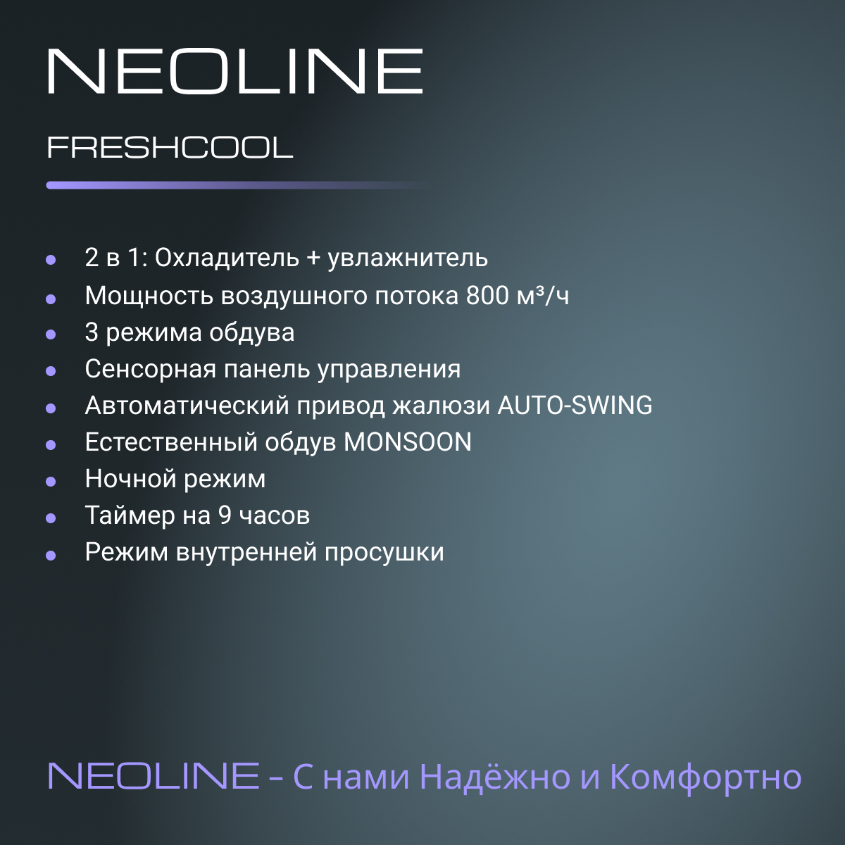 Кондиционер мобильный Neoline NAC-06L FC черный – купить в Москве, цены в  интернет-магазинах на Мегамаркет