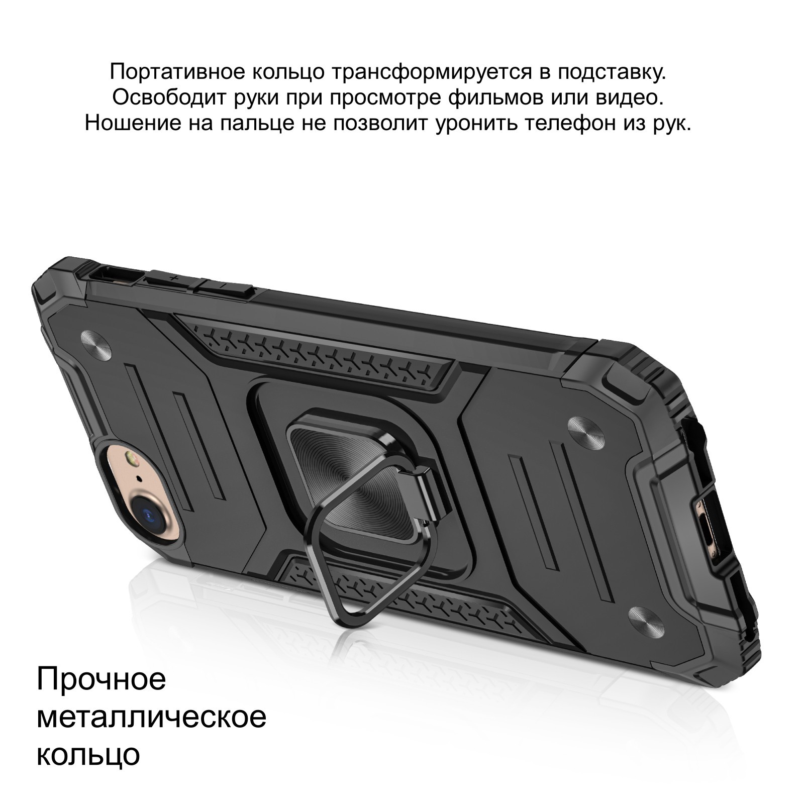 Противоударный чехол на iPhone 6 / 7 / 8 / SE 2020 / SE 2022 с кольцом  держателем черный, купить в Москве, цены в интернет-магазинах на Мегамаркет