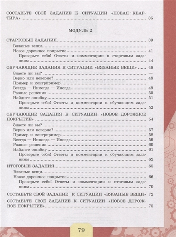 Читательская грамотность сборник эталонных заданий выпуск 1. Сборник эталонных заданий математическая грамотность. Математическая грамотность сборники эталонных заданий выпуск 2. Эталонные задания по математической грамотности.