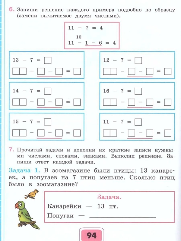 Рабочая тетрадь математика 2 класс стр 35. Алышева русский язык 2 класс рабочая тетрадь.