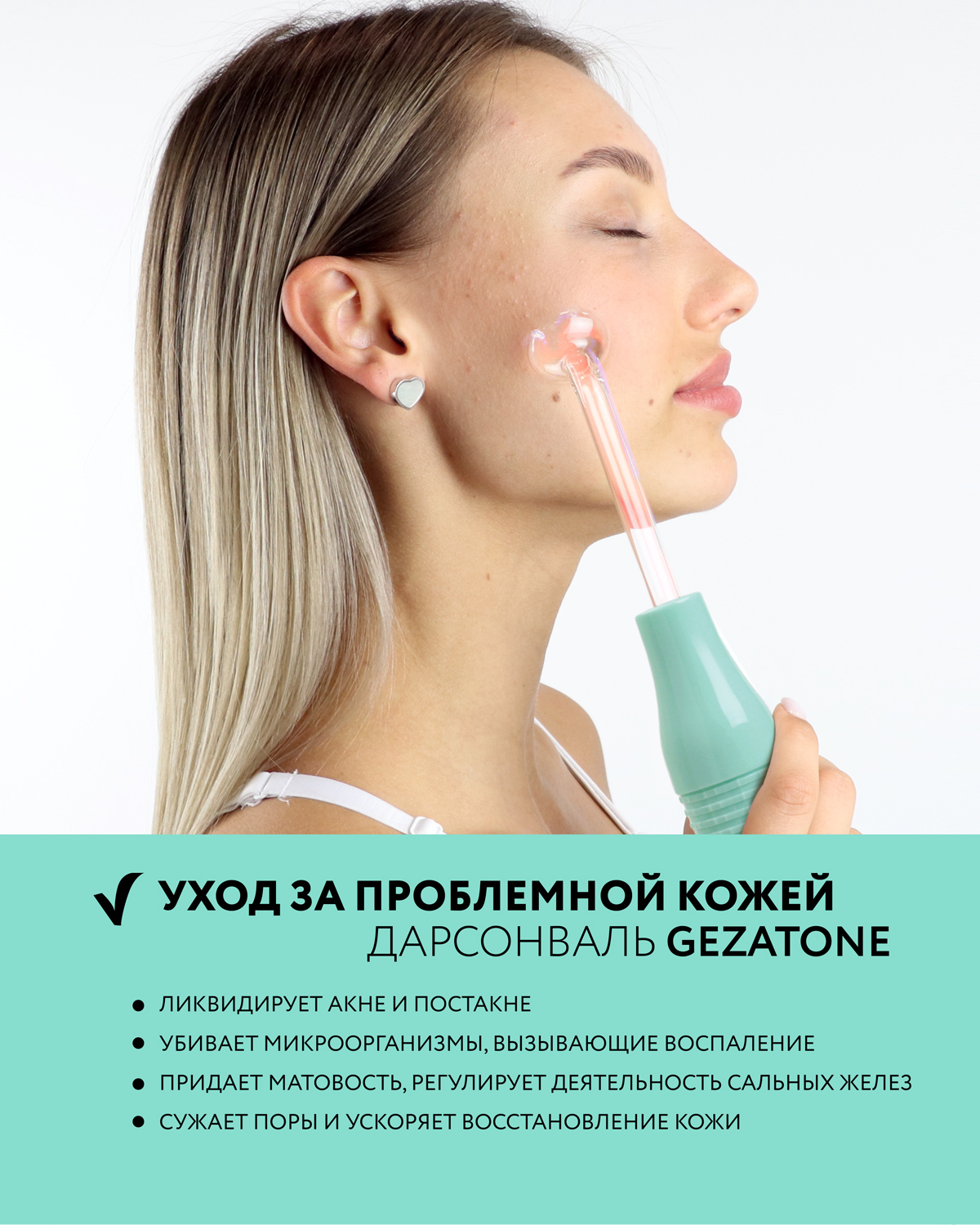 Купить дарсонваль Gezatone Biolift4 203 Зеленый, цены на Мегамаркет |  Артикул: 100024713142