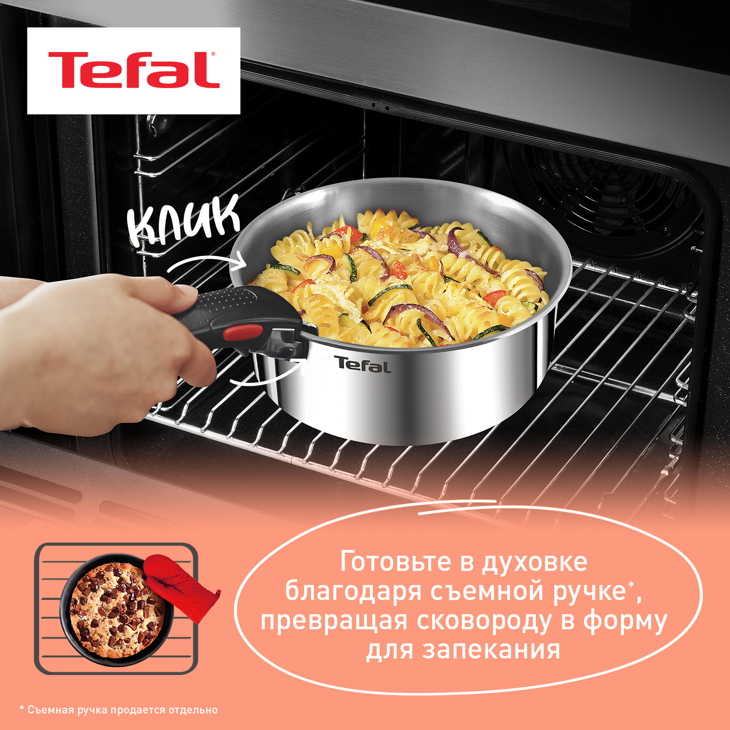 Набор посуды со съемной ручкой Tefal Ingenio Emotion L897S574, 5 предметов,  16/20/22/28 см купить в интернет-магазине, цены на Мегамаркет