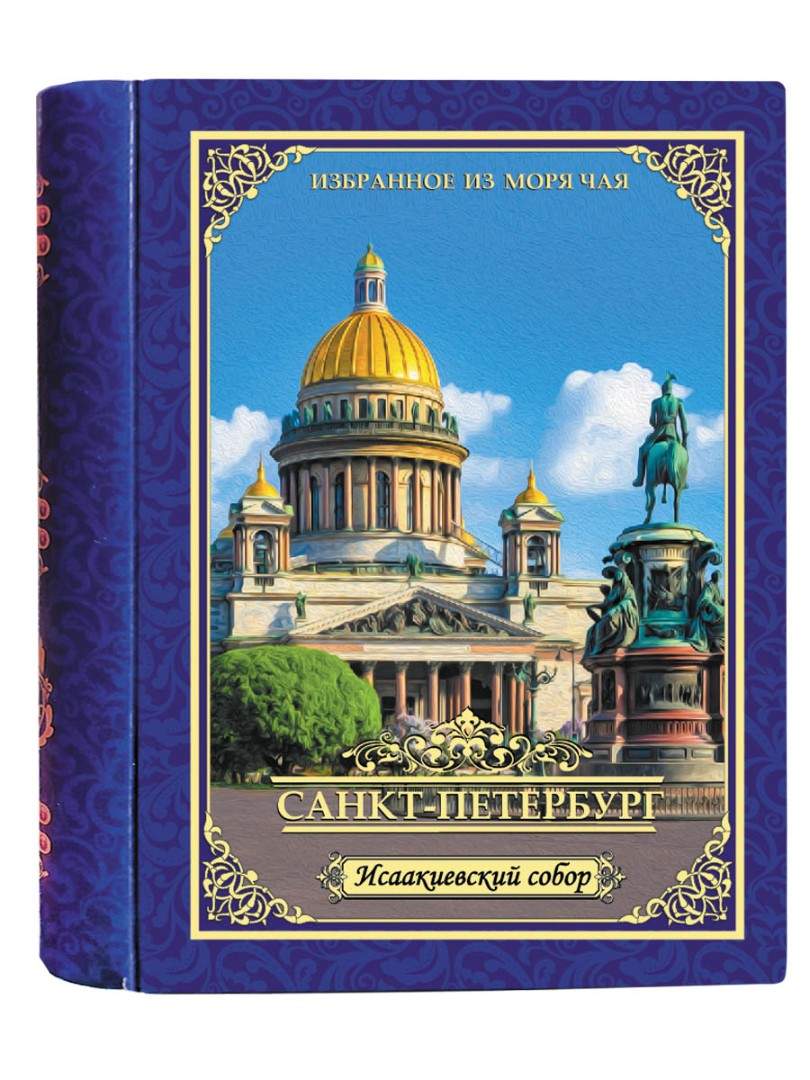 Купить Детские Книги В Спб