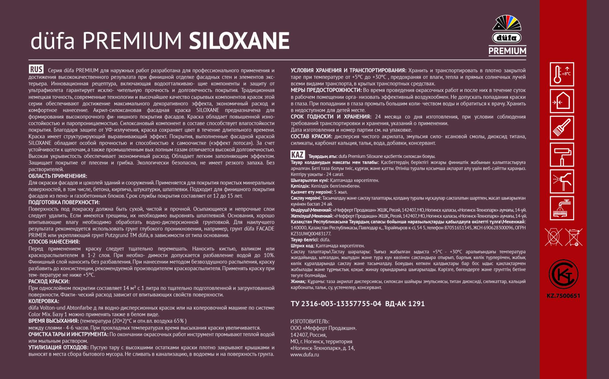 Краска Dufa Premium Siloxane водно-дисперсионная, фасадная, силоксановая,  база 1, 900 мл купить в интернет-магазине, цены на Мегамаркет