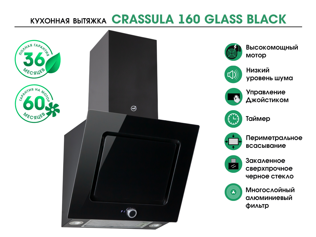 вытяжка mbs rumia 160 ivory. Mbs vallota 160 black. Mbs crassula 160 glass black. каминная вытяжка mbs crassula 190 glass. вытяжка mbs galtonia 160 glass black.