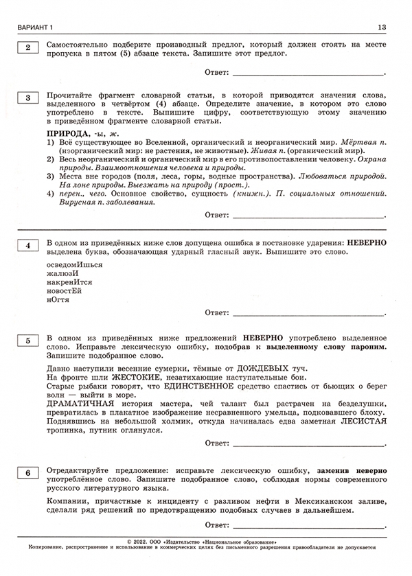 Примеры сочинений по русскому языку цыбулько СБОРНИК ДОЩИНСКОГО ОГЭ ПО РУССКОМУ ЯЗЫКУ photos