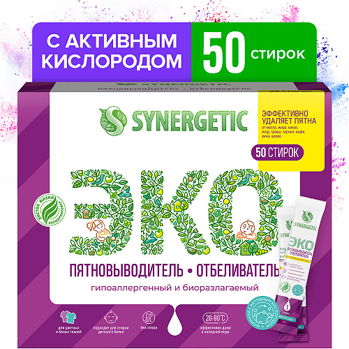 Synergetic, Пятновыводитель-отбеливатель с активным кислородом, 1250 г - купить в Москве, цены на Мегамаркет