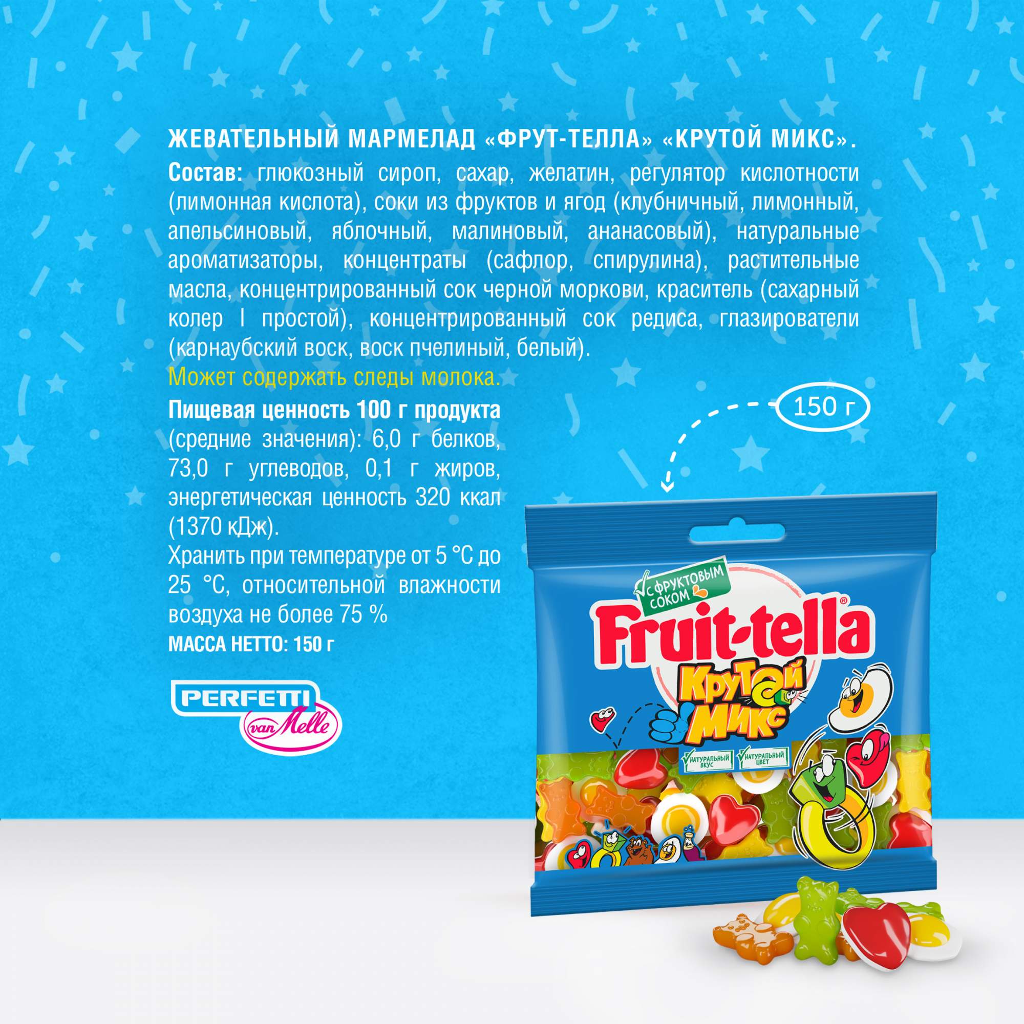 Мармелад Fruit-tella Крутой микс жевательный с фруктовым соком 150 г -  отзывы покупателей на маркетплейсе Мегамаркет | Артикул: 100026674261