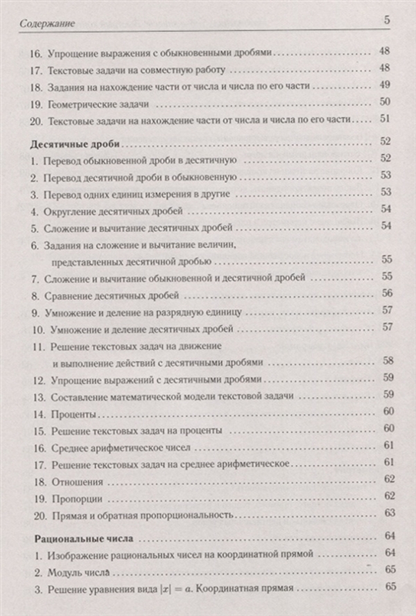 Геометрия быстрый контроль на уроке 9 класс