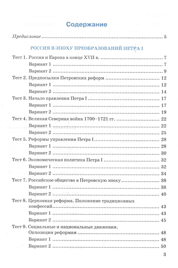 Тест торкунов 10 класс