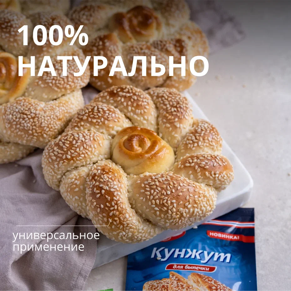 Купить семена Dr.Oetker кунжута для выпечки 15 г, цены на Мегамаркет |  Артикул: 100026674216