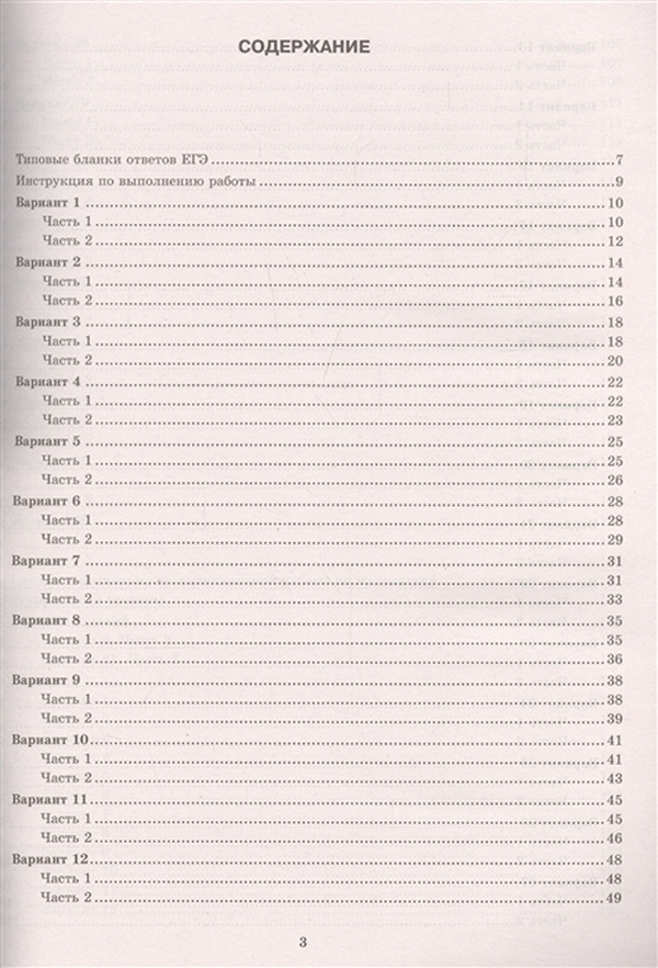 Огэ 2024. Тренажёр по огэ русский язык 2023 егораева. Типовые варианты 2024 50 ответы русский егэ. Математика типовые экзаменационные варианты ященко 2024. Огэ егораева 2023 по русскому языку 36 вариантов.