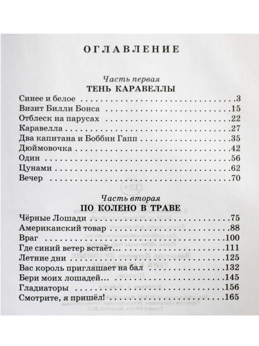 Содержание тенью. Содержание тенью