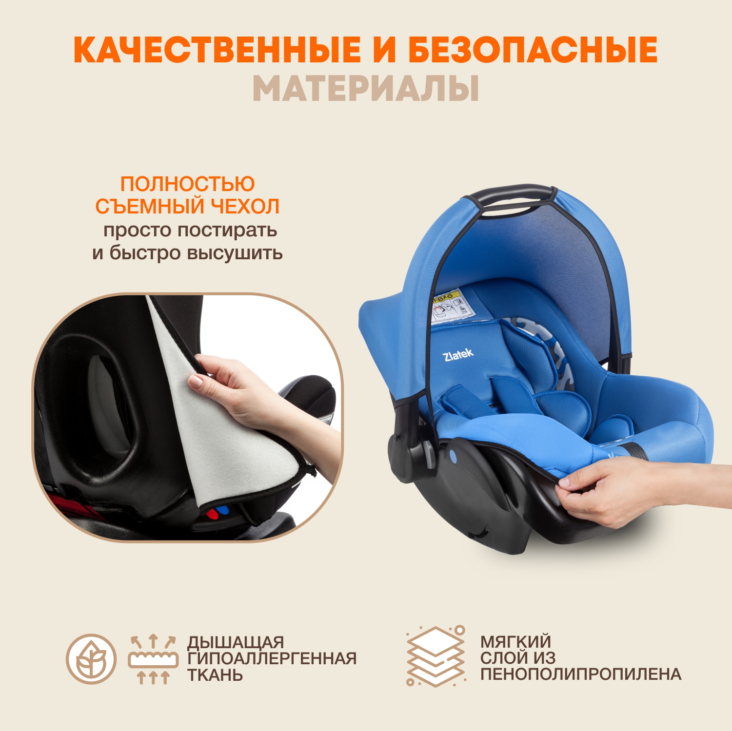 Автолюлька для новорожденных Zlatek Colibri Люкс от 0 до 13 кг, цвет ...