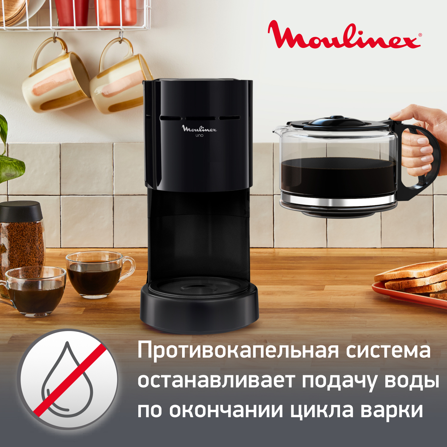 Кофеварка капельного типа MOULINEX Uno FG121811 - отзывы покупателей на  маркетплейсе Мегамаркет | Артикул: 600003769772