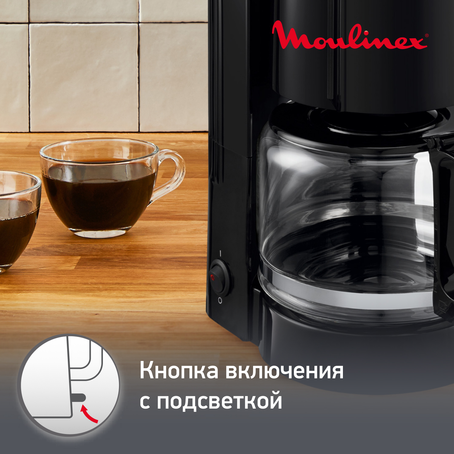 Кофеварка капельного типа MOULINEX Uno FG121811, купить в Москве, цены в  интернет-магазинах на Мегамаркет