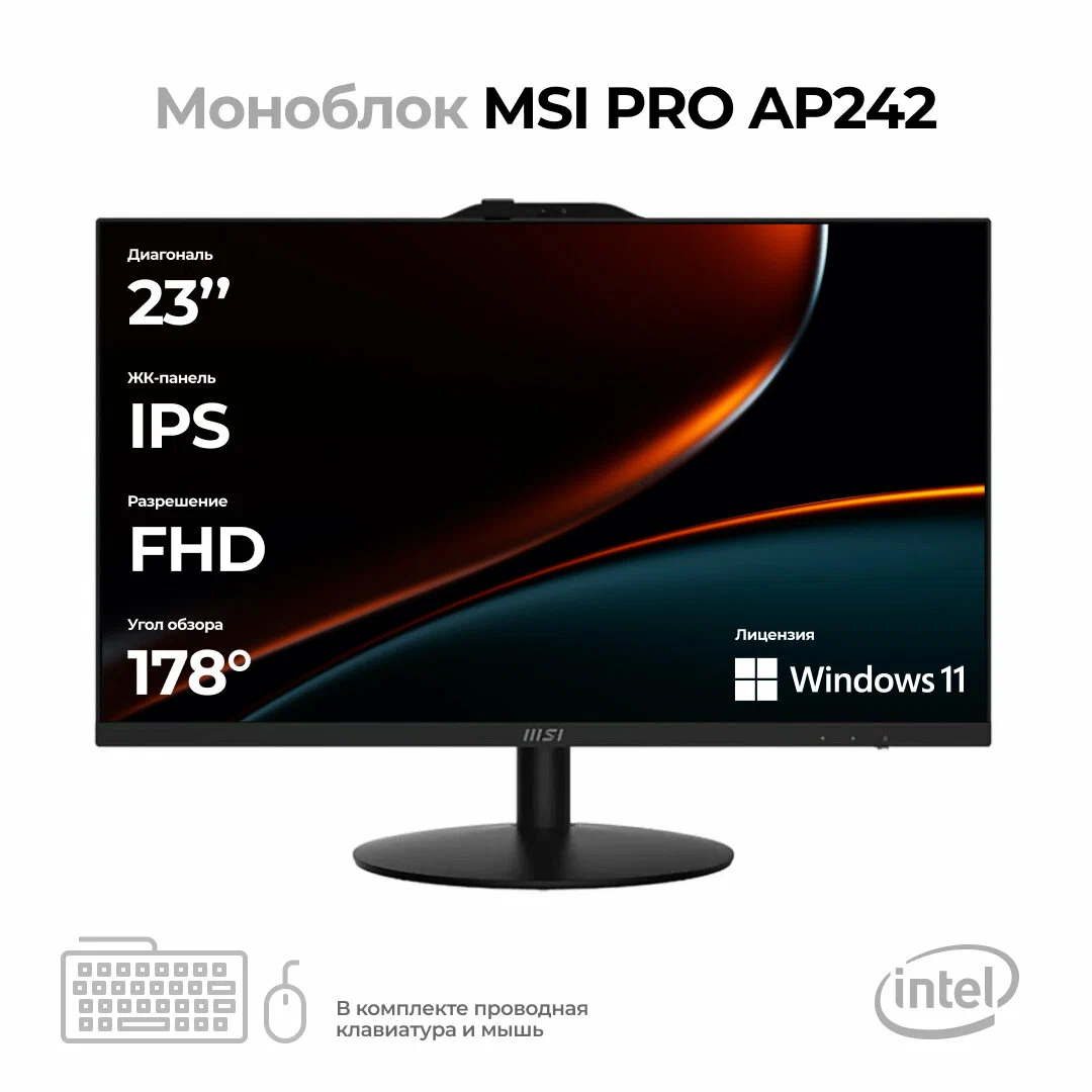 Моноблок MSI PRO AP242 (Intel Core i3-12100 / 4Gb / 4096 Gb SSD ...