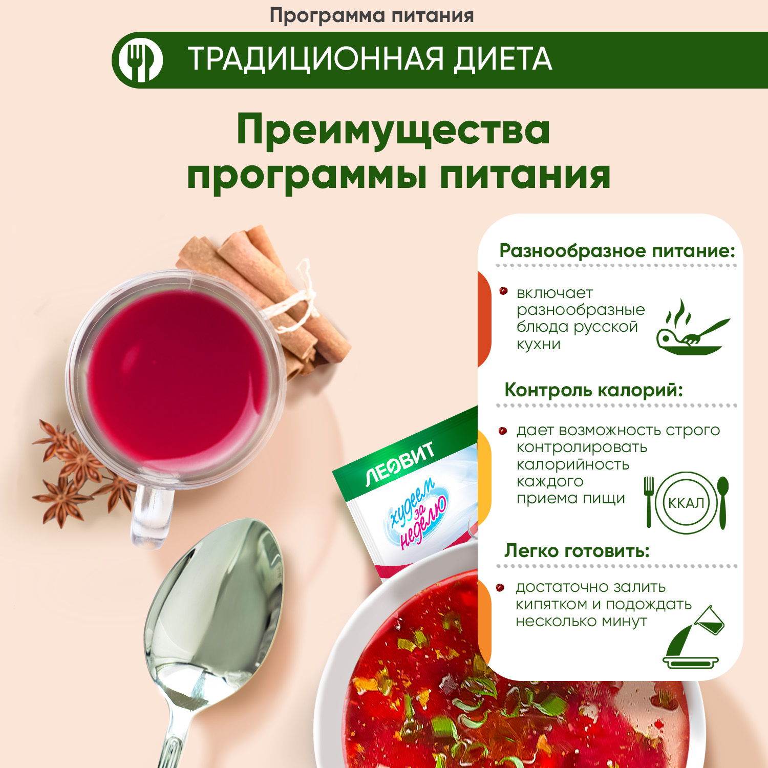 Купить комплекс питания Худеем за неделю Традиционное меню с мясом кейс 718  г, цены на Мегамаркет | Артикул: 600001195548