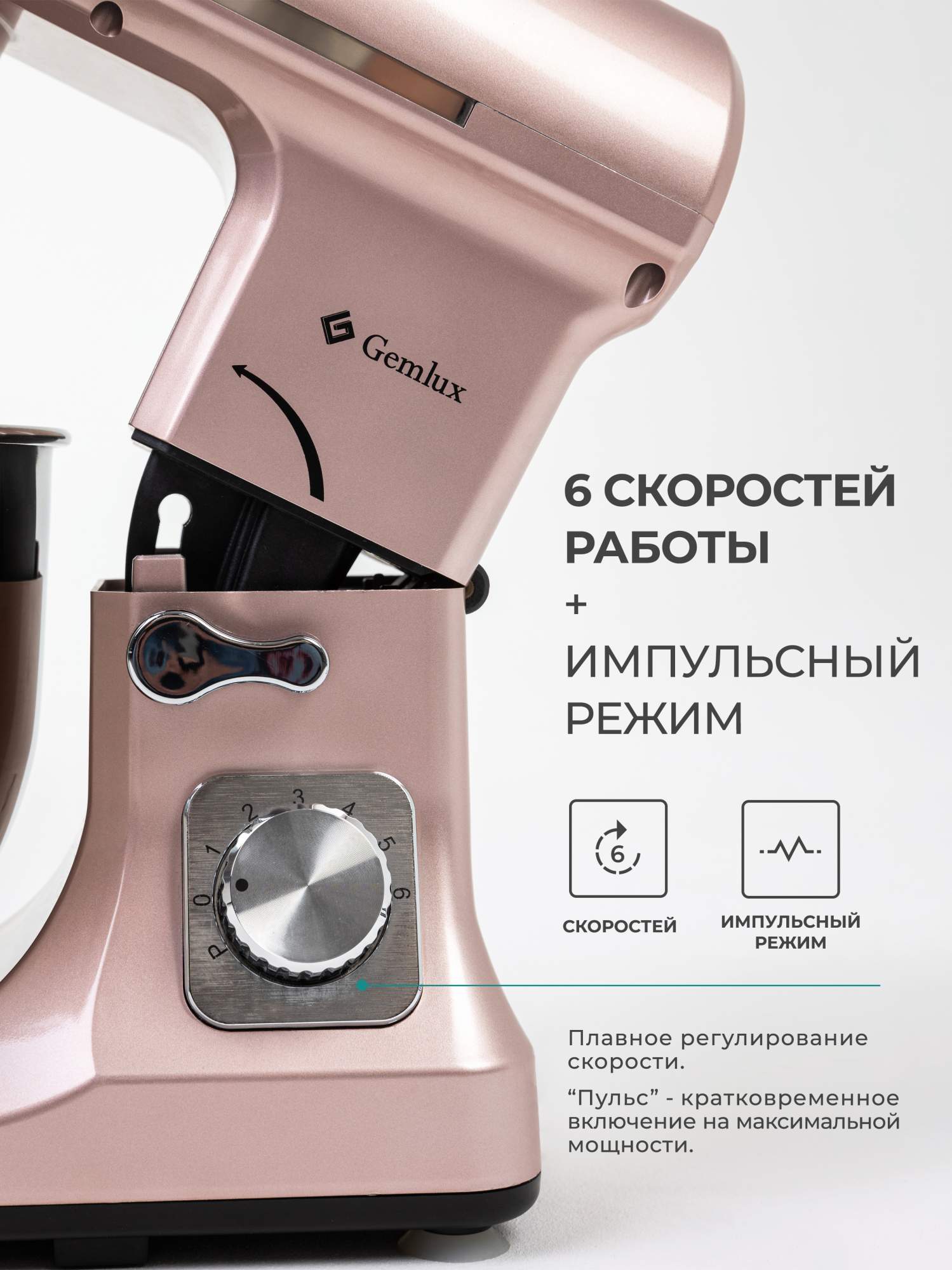 Миксер Gemlux GL-SM5.5DR Purple - купить в Официальный магазин GASTRORAG &  GEMLUX, цена на Мегамаркет