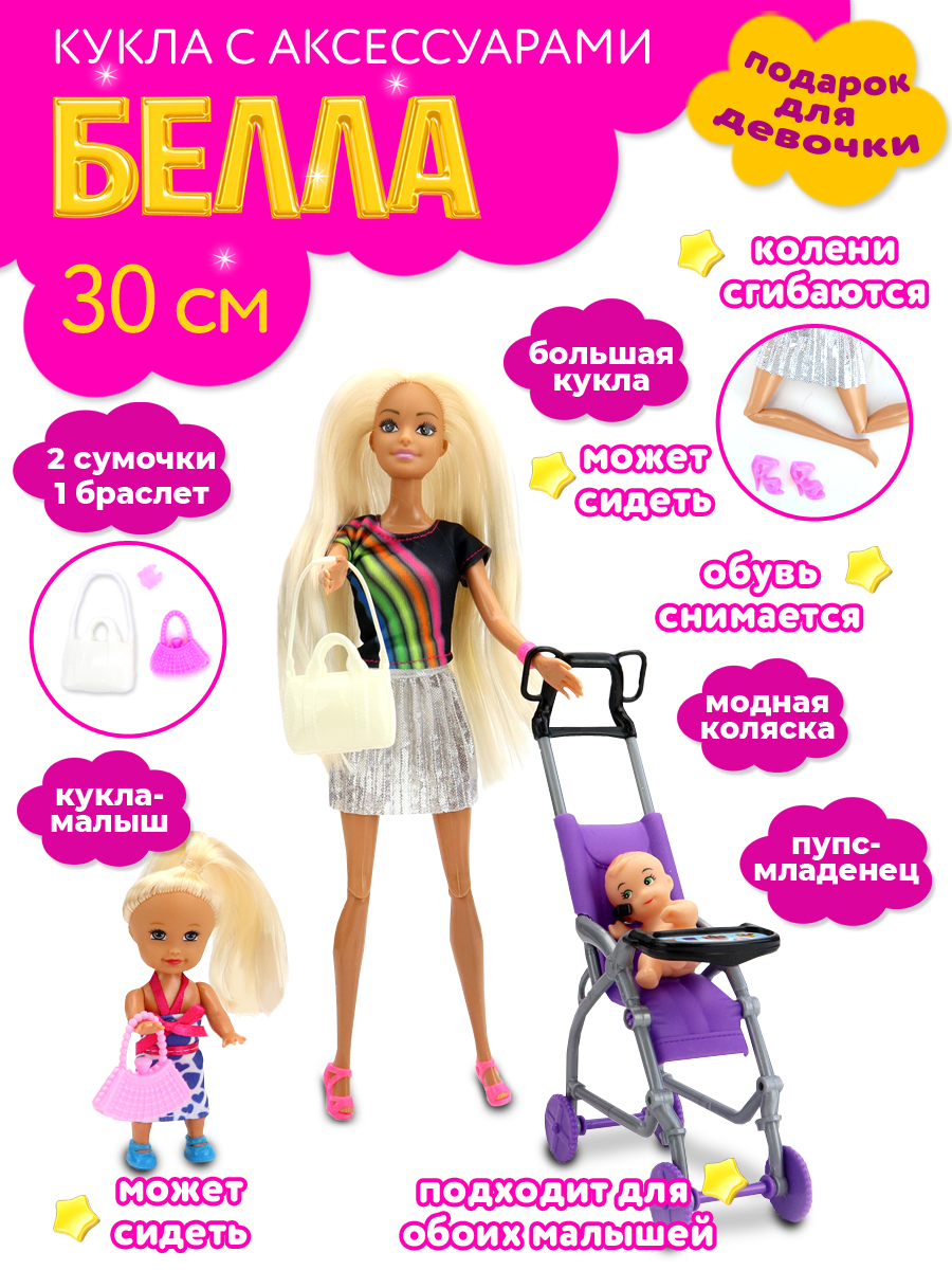Bella play. Bella play