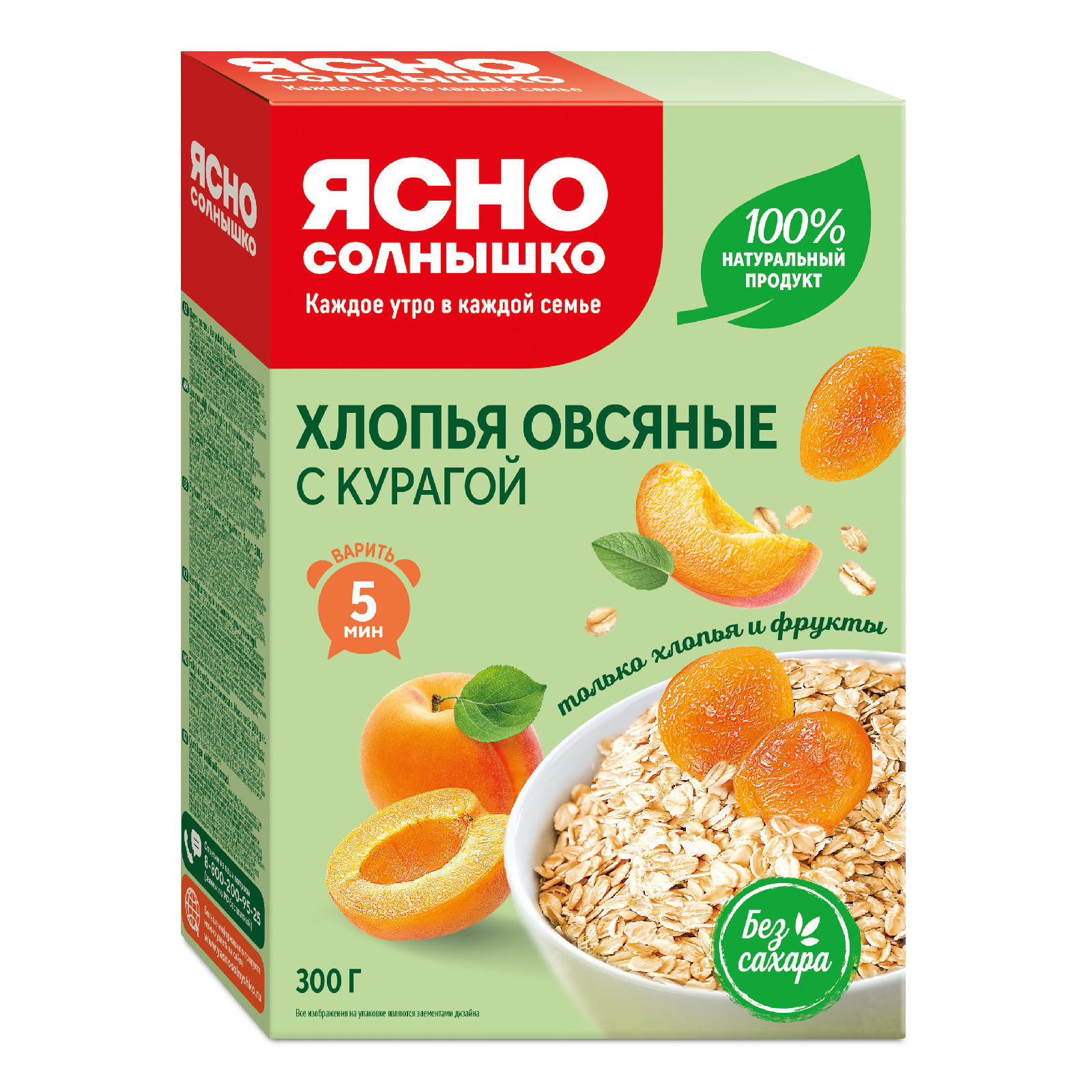 Хлопья Ясно солнышко овсяные с курагой - отзывы покупателей на маркетплейсе  Мегамаркет | Артикул: 100028797770