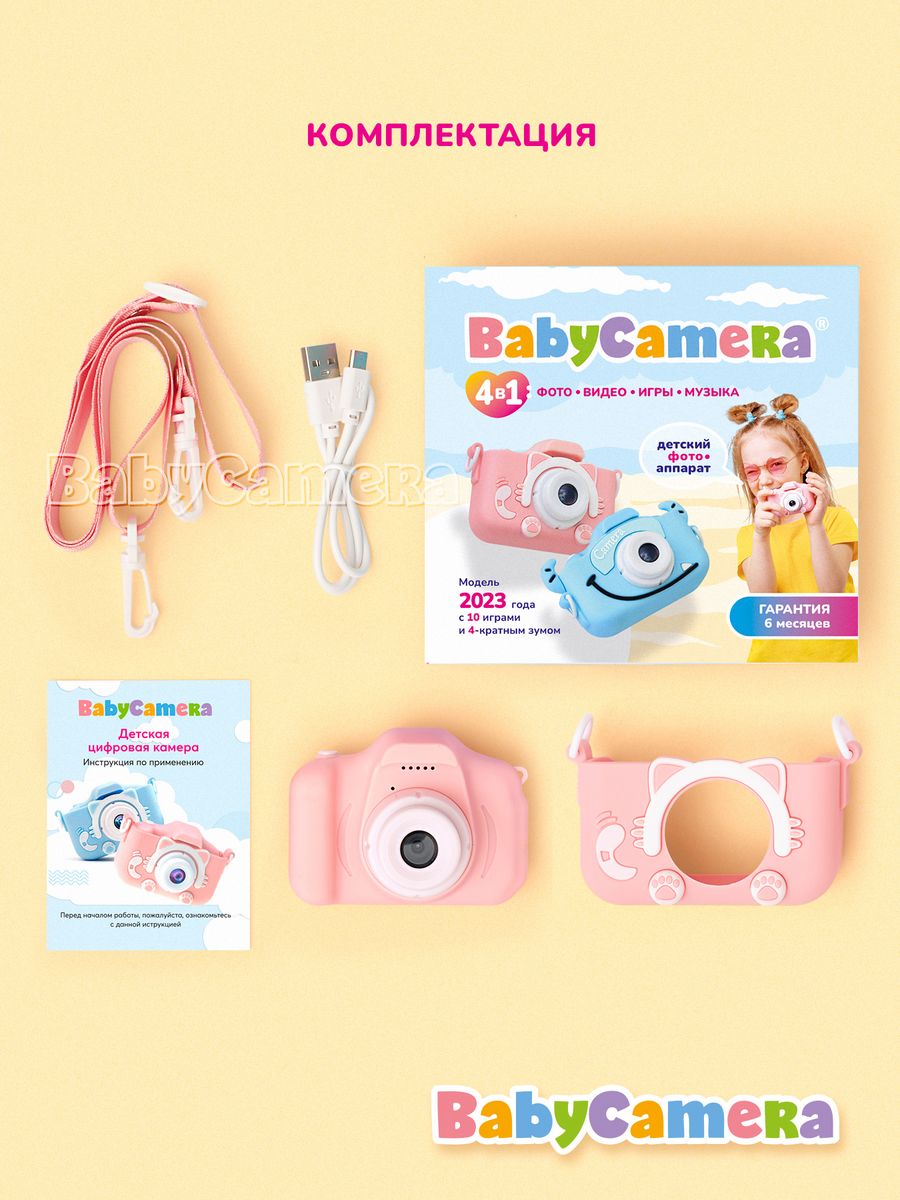 Развивающий детский фотоаппарат Babycamera Розовый Кот с селфи и 10 играми  – купить в Москве, цены в интернет-магазинах на Мегамаркет