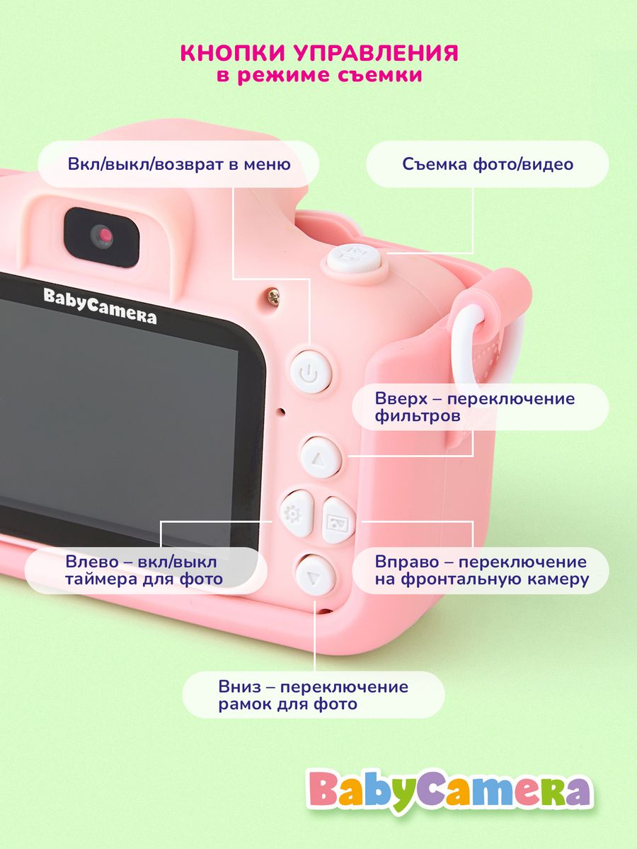 Развивающий детский фотоаппарат Babycamera Розовый Кот с селфи и 10 играми  – купить в Москве, цены в интернет-магазинах на Мегамаркет