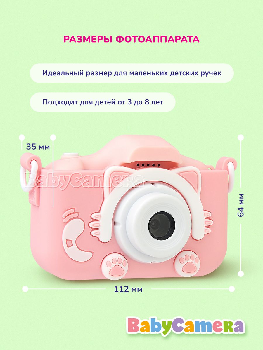 Развивающий детский фотоаппарат Babycamera Розовый Кот с селфи и 10 играми  – купить в Москве, цены в интернет-магазинах на Мегамаркет