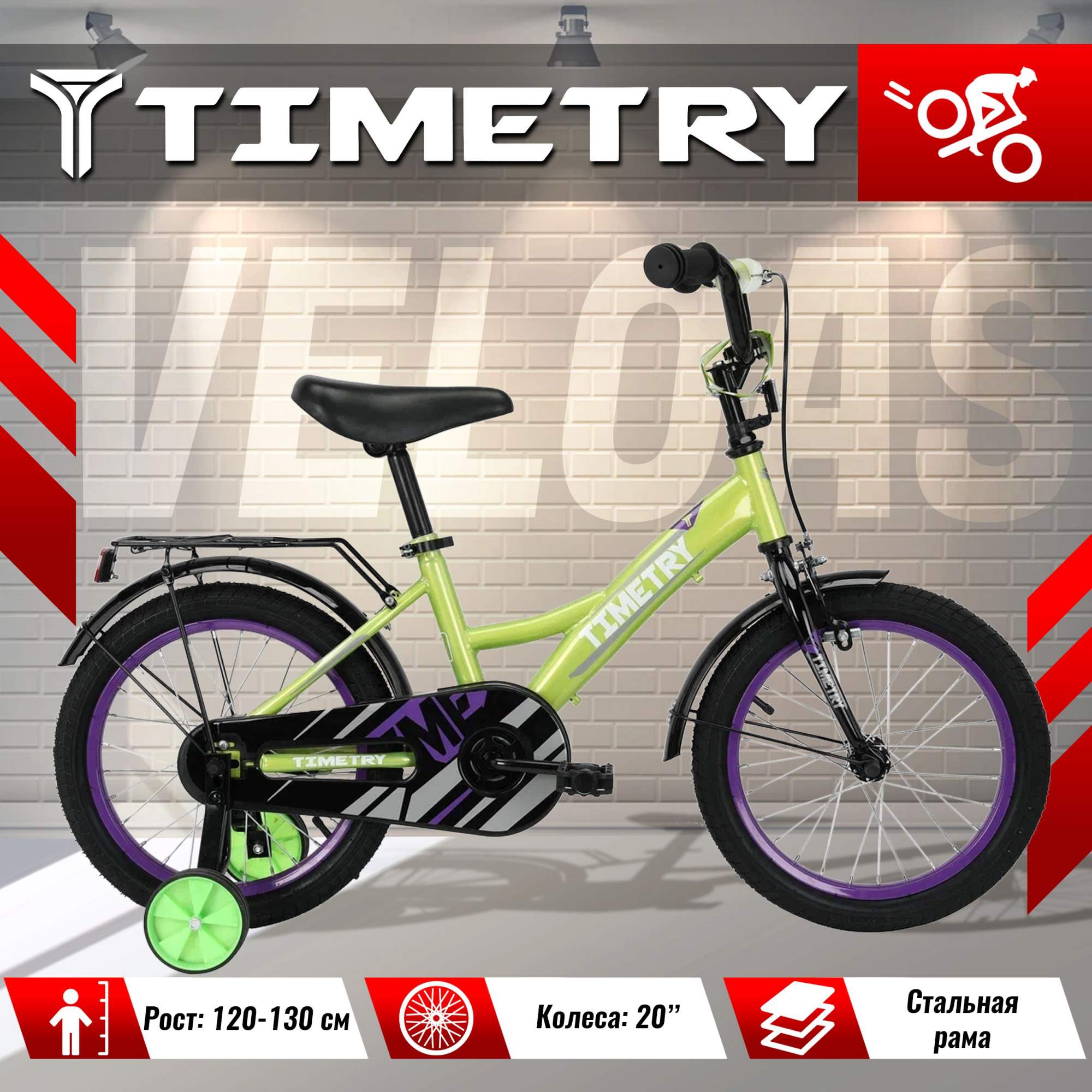 Велосипед детский TimeTry TT5017 20 дюймов зеленый - купить в ВЕЛОАС, цена на Мегамаркет