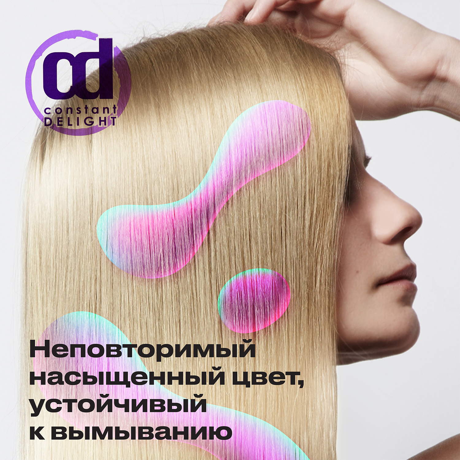 Крем-краска для волос Constant Delight Crema Colorante с витамином С тон 11/91, 100 мл