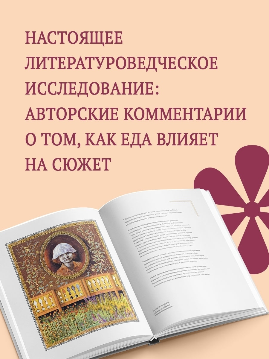 Рецепты Средиземья. Кулинарная по миру Толкина. Андерсон Р. – купить в  Москве, цены в интернет-магазинах на Мегамаркет