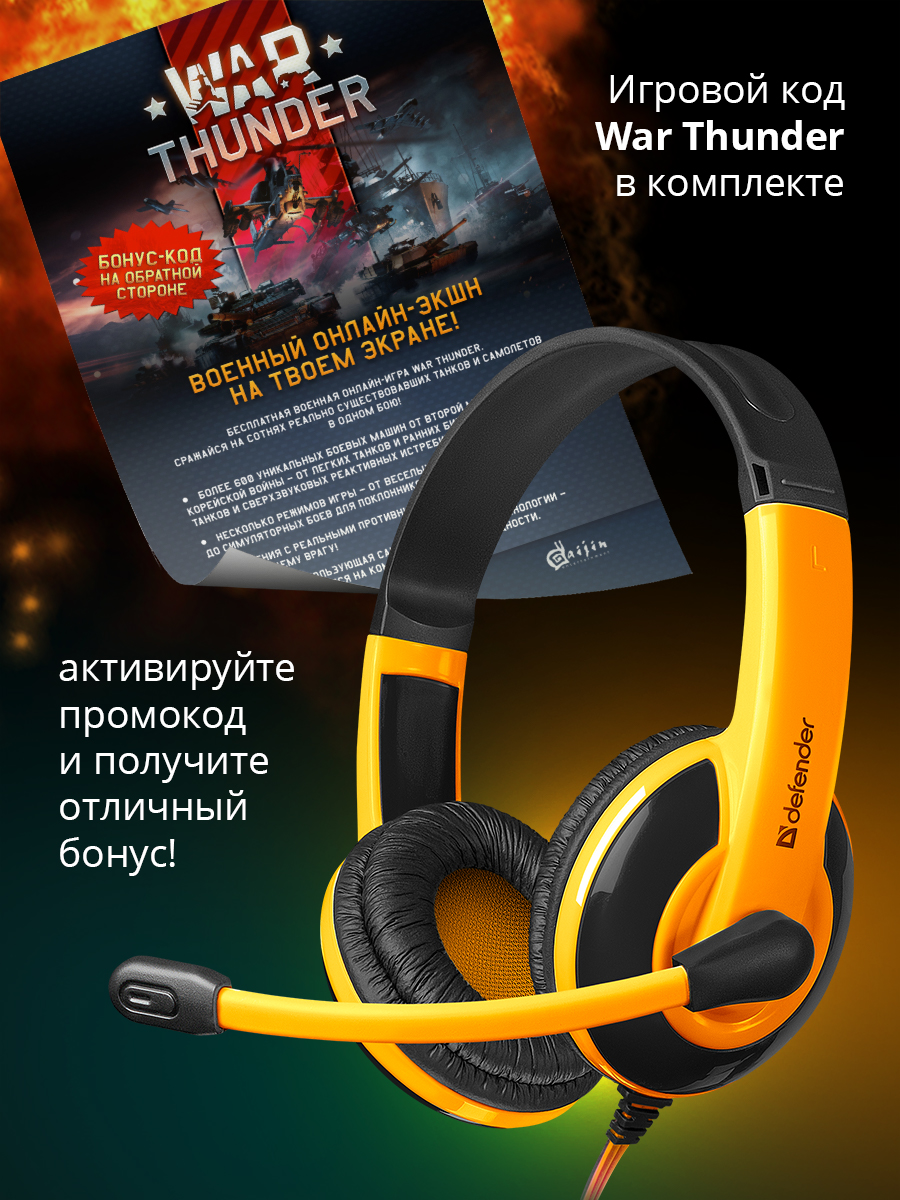 Игровые наушники с микрофоном Defender Warhead G-120 оранжевый - отзывы  покупателей на маркетплейсе Мегамаркет | Артикул: 100000563053