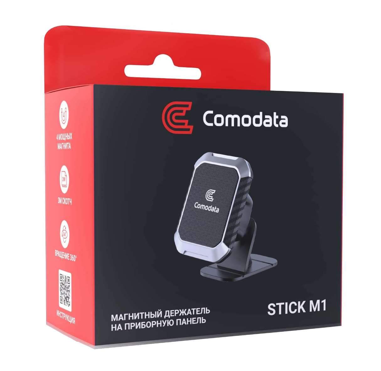 Автомобильный держатель Comodata Stick M1 silver – купить в Москве, цены в  интернет-магазинах на Мегамаркет